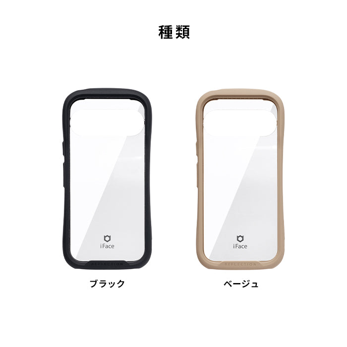 Google Pixel 9/9 Pro専用]iFace Reflection強化ガラスクリアケース
