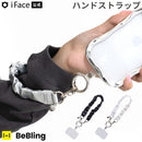 iFace BeBling ハンドストラップ
