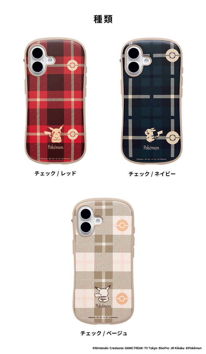 iPhone 16専用]ポケットモンスター/ポケモン iFace First Class