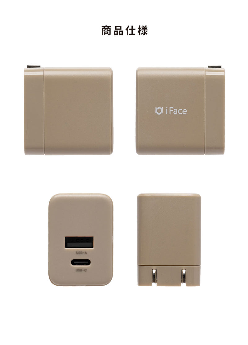 iFace GaN ACアダプター 35W