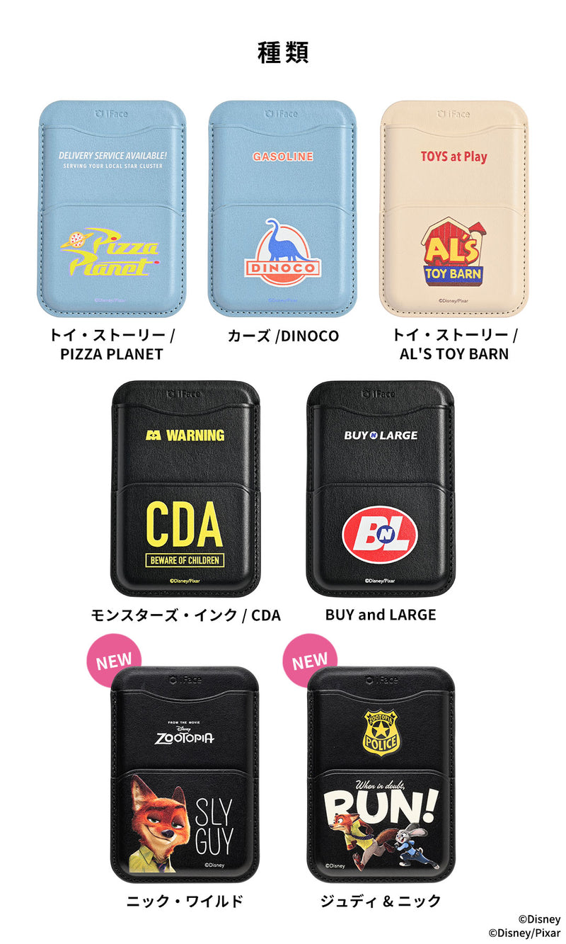 ピクサーキャラクター iFace MagSynq カードウォレット