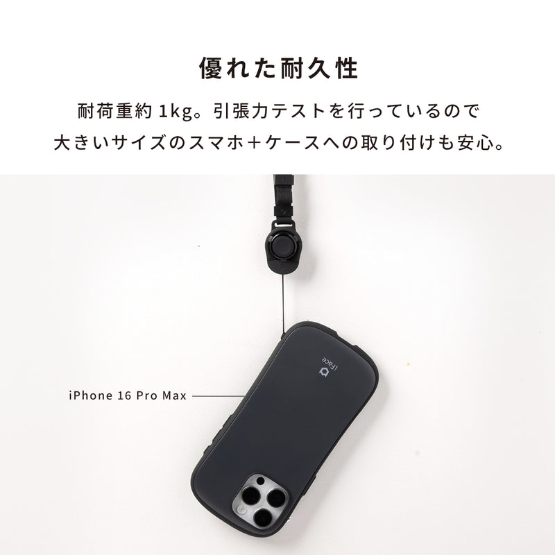 iFace First Class ネックストラップ