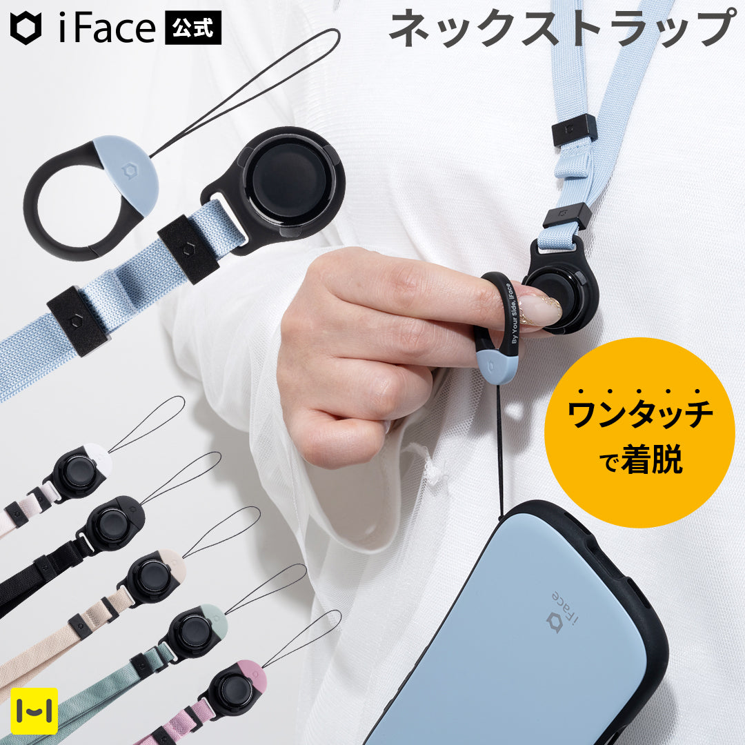 iFace iPhone16 ケース4点セット　バンカーリング＋ストラップ 正規通販】iFace(アイフェイス) ストラップ、ネックストラップ