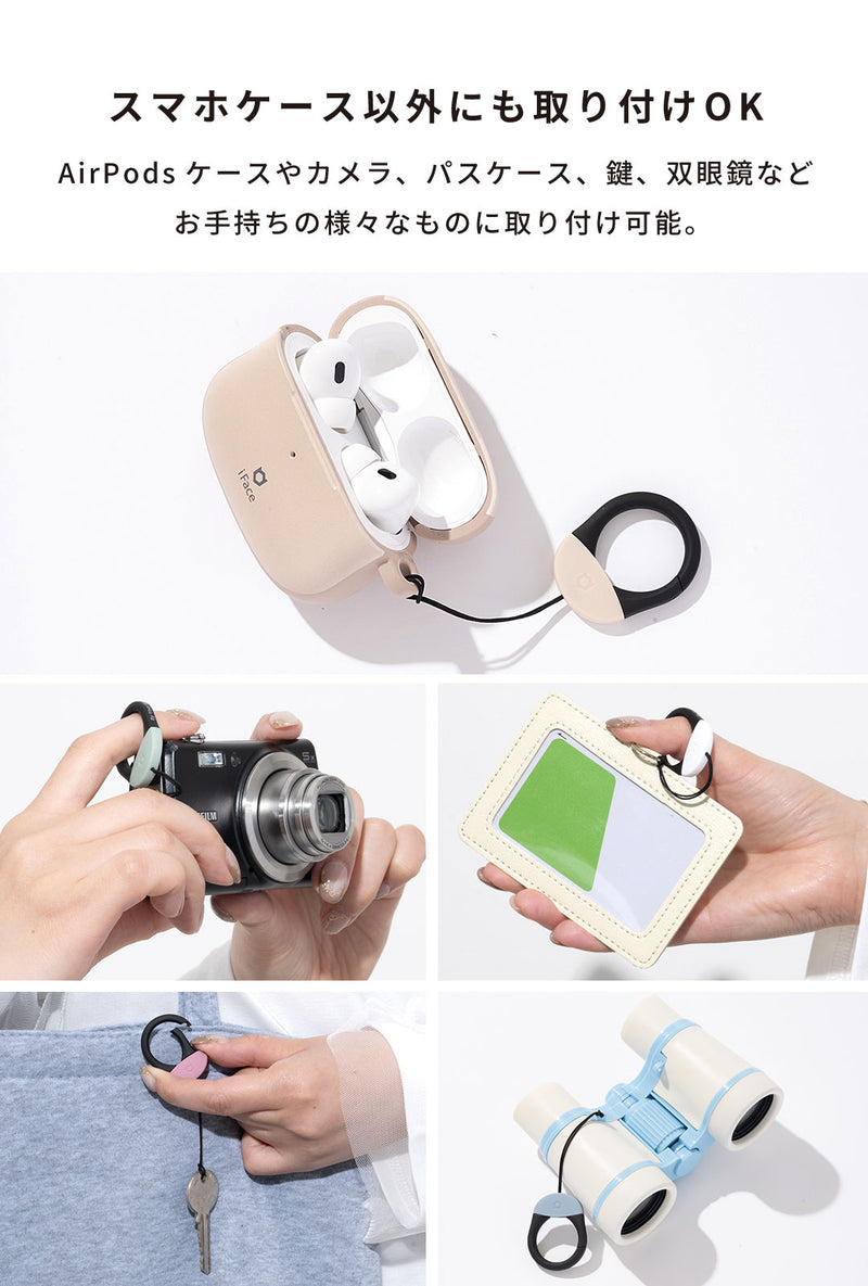 iFace First Class カラビナリングストラップ