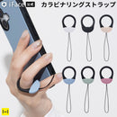 iFace First Class カラビナリングストラップ