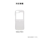 [Galaxy Z Flip 6専用]iFace Look in Clear Hybridケース(クリア)