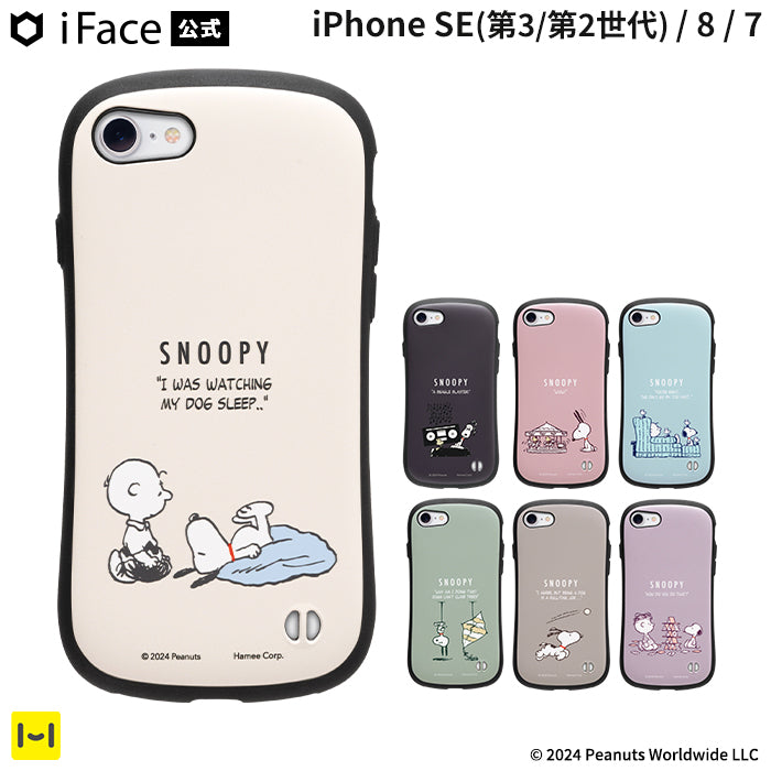 iPhone SE(第3/第2世代)/8/7専用]PEANUTS/ピーナッツ iFace First