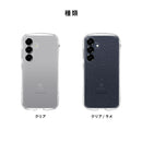 [Galaxy S25/S25 Ultra専用]iFace Look in Clearケース