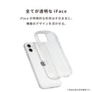 [Galaxy S25/S25 Ultra専用]iFace Look in Clearケース