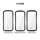 [Google Pixel 10a/10/10 Pro/9a専用]iFace Reflection強化ガラスクリアケース