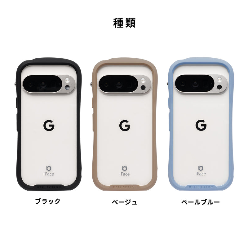[Google Pixel 10/10 Pro/9a専用]iFace Reflection強化ガラスクリアケース