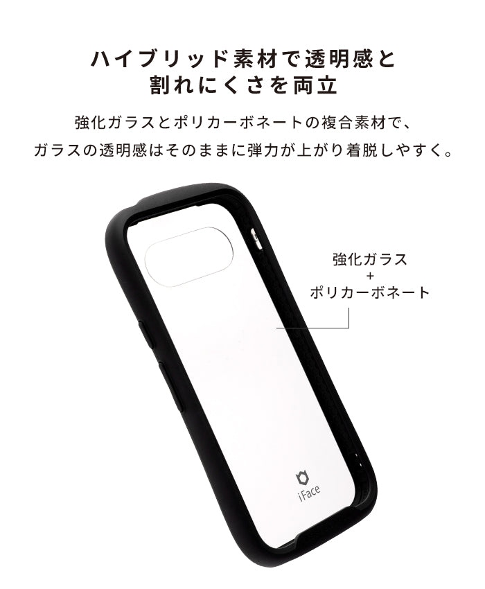 [Google Pixel 10/10 Pro/9a専用]iFace Reflection強化ガラスクリアケース