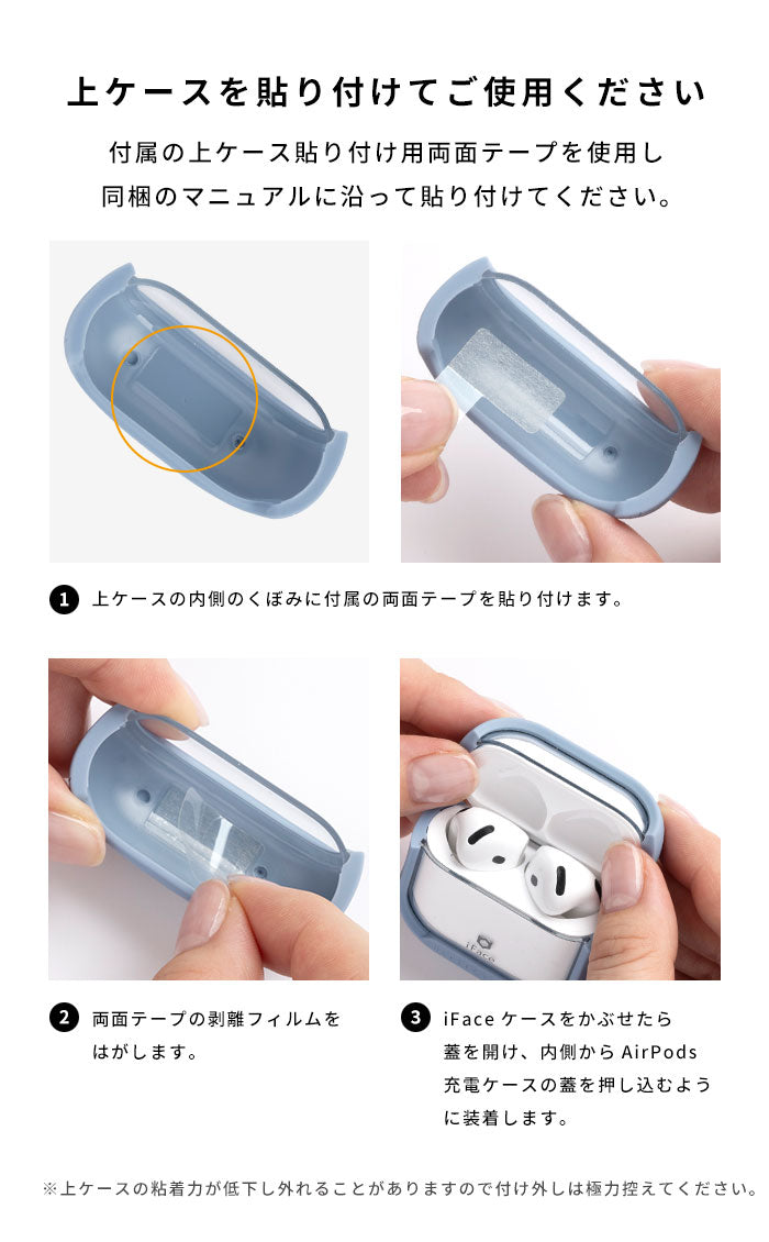 AirPods(第4世代)専用]iFace Reflection ポリカーボネートクリア