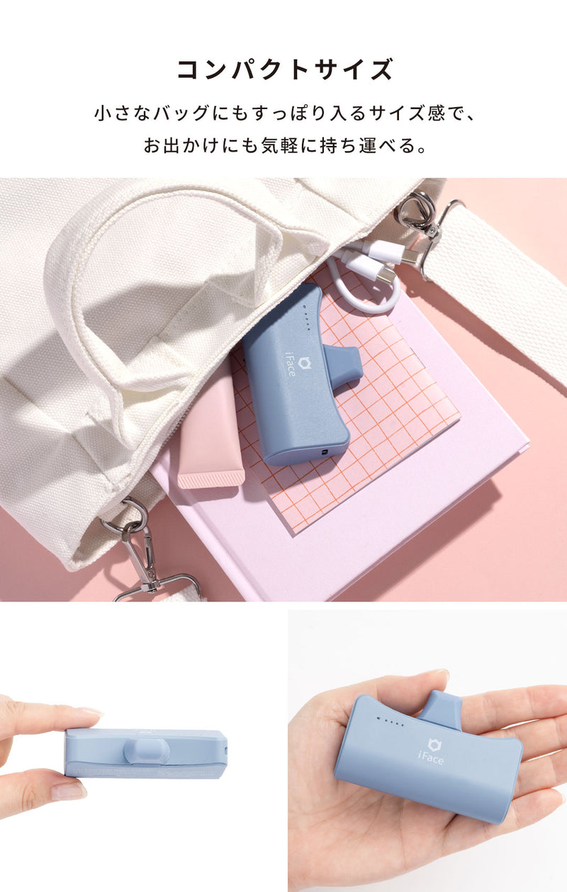 USB Type-C端子専用 iFace ダイレクトモバイルバッテリー 5000mAh