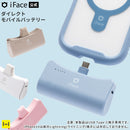 USB Type-C端子専用 iFace ダイレクトモバイルバッテリー 5000mAh