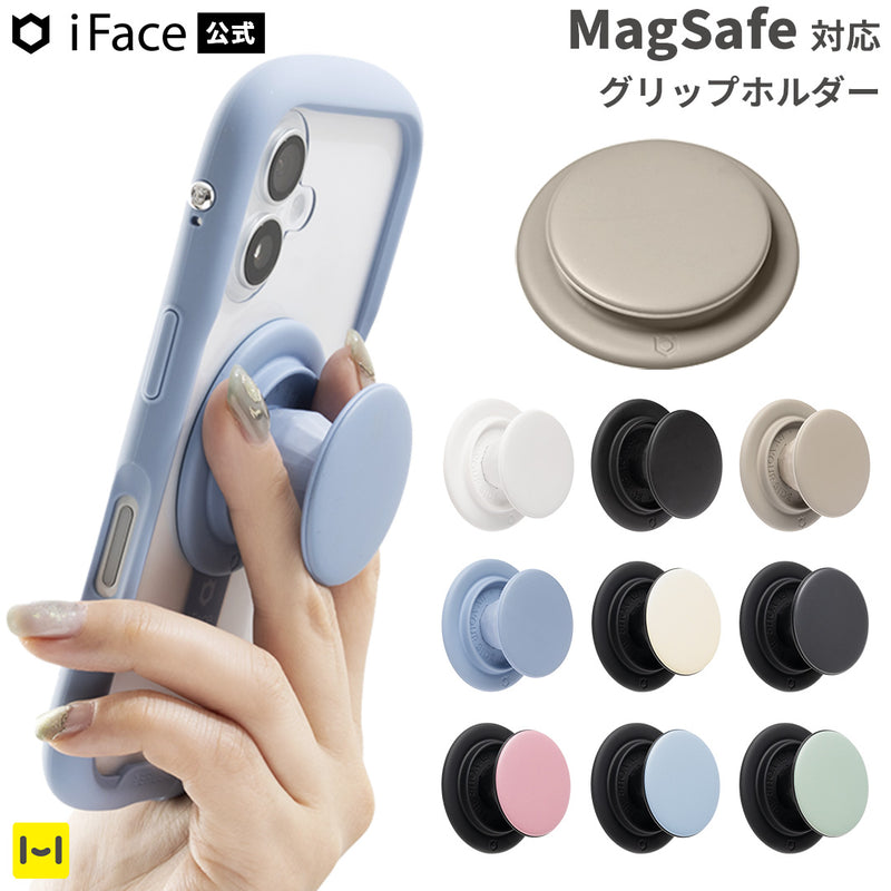 【新品未使用】iFace MagSafe対応 モバイルバッテリーグリップホルダー iFace MagSynq グリップホルダー｜iFace公式