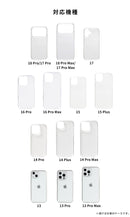 [iPhone 18 Pro/18 Pro Max/17/17 Pro/17 Pro Max/16 Pro/16 Pro Max/15/15 Plus/14 Pro/14 Plus/14 Pro Max/13/13 Pro/13 Pro Max専用]PATCHWORKS LUMINA iPhoneケース
