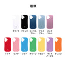 [iPhone 17/17 Pro/17 Pro Max/Air/17e/16/16 Pro/16 Plus/16 Pro Max/16e/15/14/13専用] iFace First Class Standard バックパネル(Standard/Your Color）