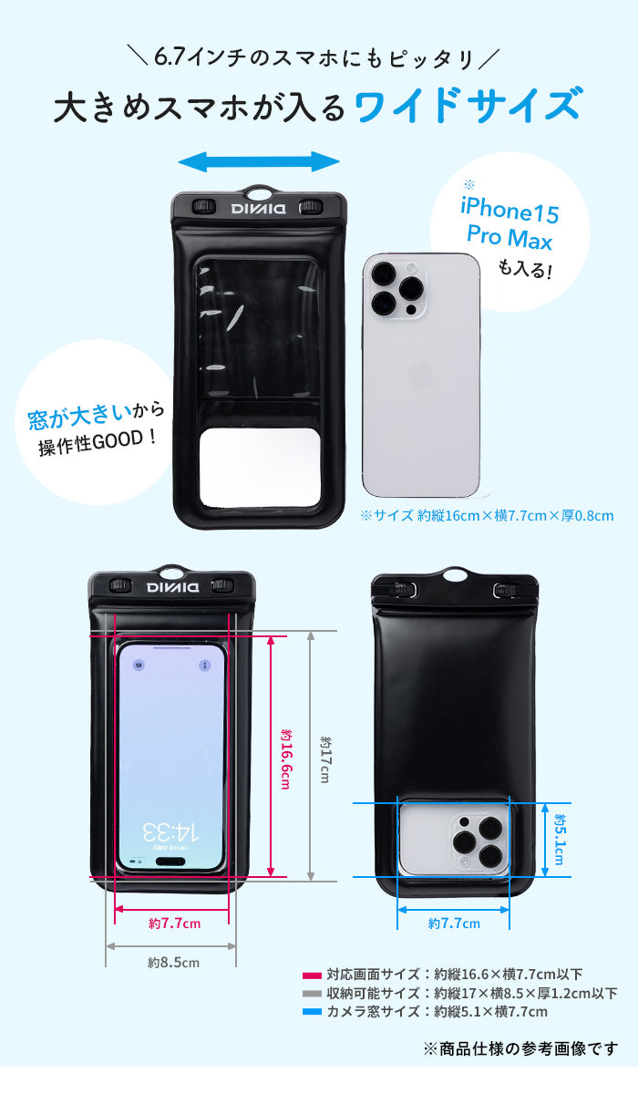 各種スマートフォン対応]DIVAID フローティング防水ケース ワイド  