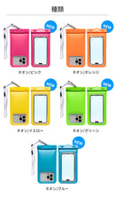 [各種スマートフォン対応]DIVAID フローティング防水ケース ワイドサイズ ショルダーストラップ