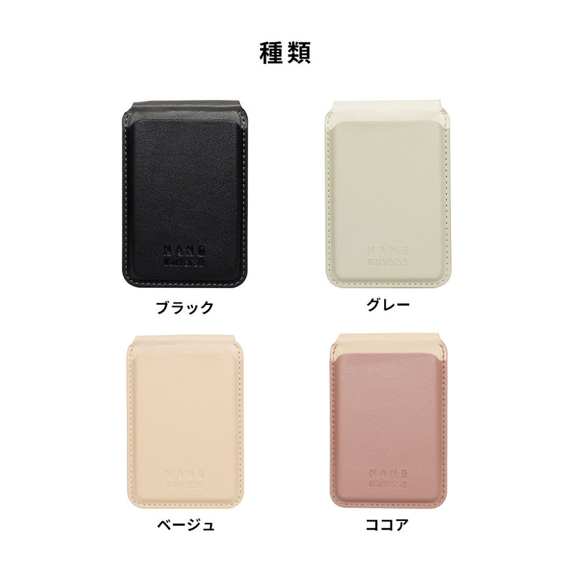 nano universe ナノユニバース MagSafe対応 カードケース