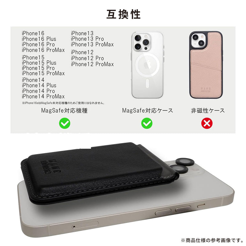 nano universe ナノユニバース MagSafe対応 カードケース