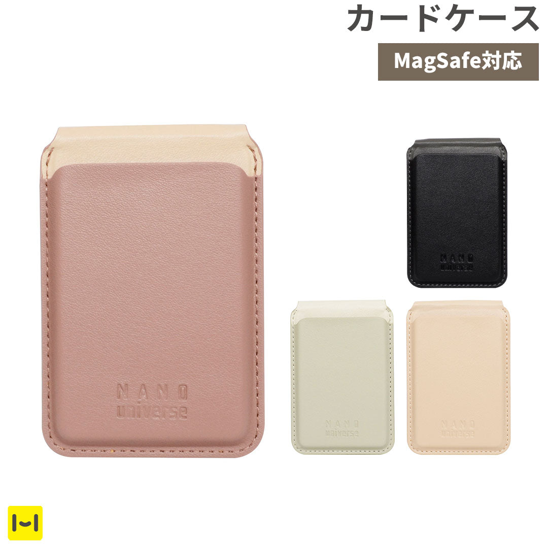 nano universe ナノユニバース MagSafe対応 カードケース