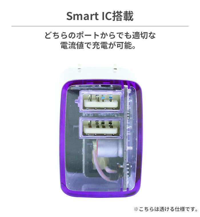 Melia クリアAC充電器 同時充電対応Smart IC付き