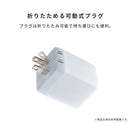 Melia PD対応充電器 ACアダプター Sheer 30W