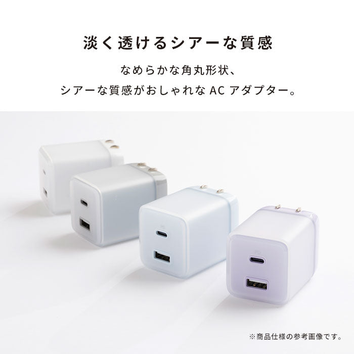 Melia PD対応充電器 ACアダプター Sheer 30W