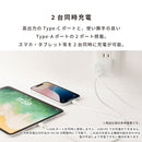 Melia PD対応充電器 ACアダプター Sheer 30W