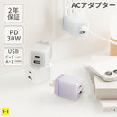 Melia PD対応充電器 ACアダプター Sheer 30W
