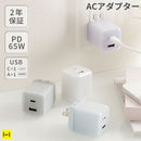 Melia PD対応充電器 ACアダプター Sheer 65W