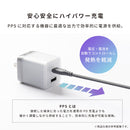 Melia PD対応充電器 ACアダプター Sheer 65W