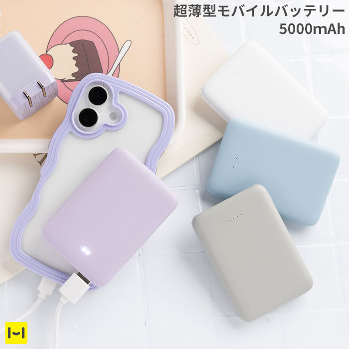 Melia 超薄型モバイルバッテリー5000mAh 3台同時充電対応
