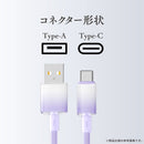 Melia Sheerカラー充電ケーブル Type-A to Type-C