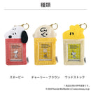 スヌーピー ふわふわインスタントフォトキーホルダー