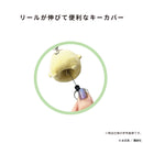 【新】お文具といっしょ ぬいぐるみリールキーカバー(お文具さん)