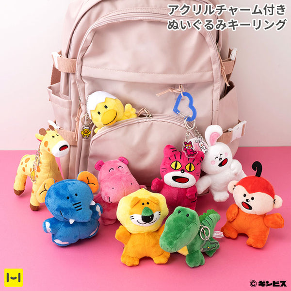 かわいいたべっ子どうぶつのぬいぐるみキーリング