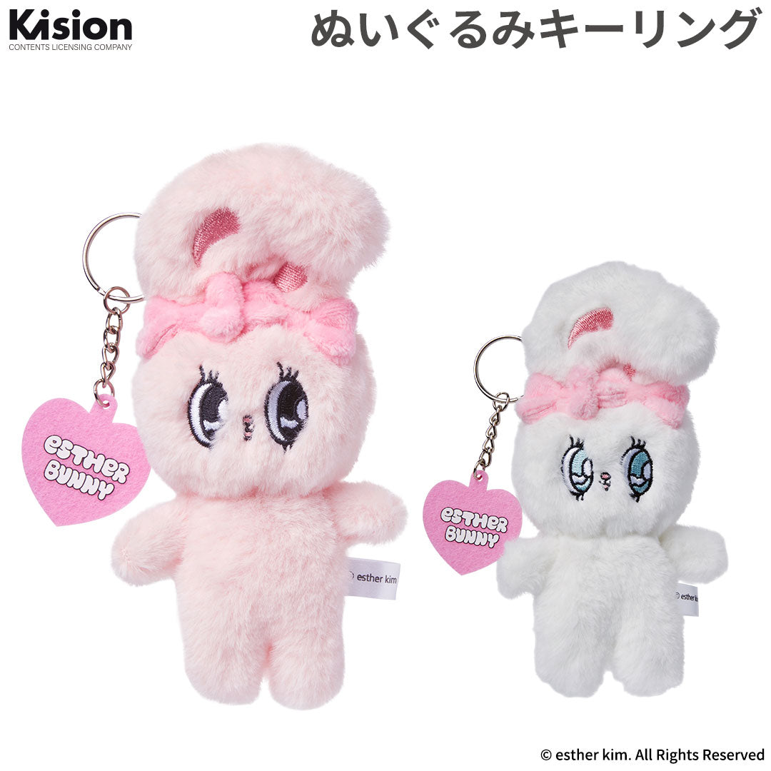 ESTHER BUNNY エスターバニー ぬいぐるみキーリング