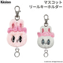 ESTHER BUNNY エスターバニー マスコットリールキーホルダー