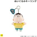 クレヨンしんちゃん ぬいぐるみキーリング(ボーちゃん)