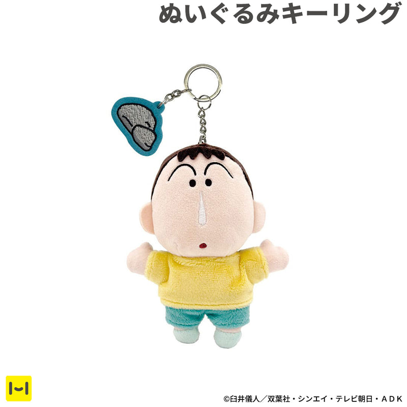 クレヨンしんちゃん ぬいぐるみキーリング(ボーちゃん)