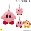 星のカービィ ぷっくりラバーマスコット