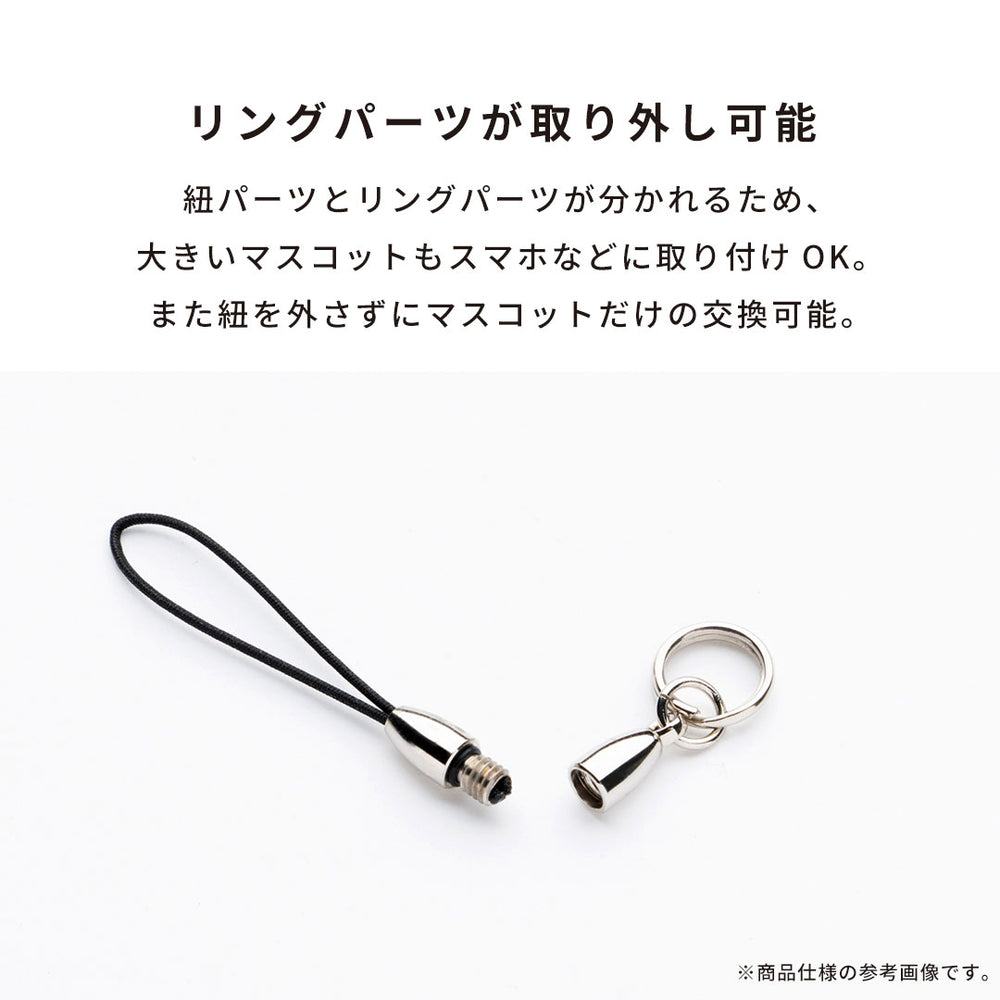S_JOINTストラップパーツ(2型)1個