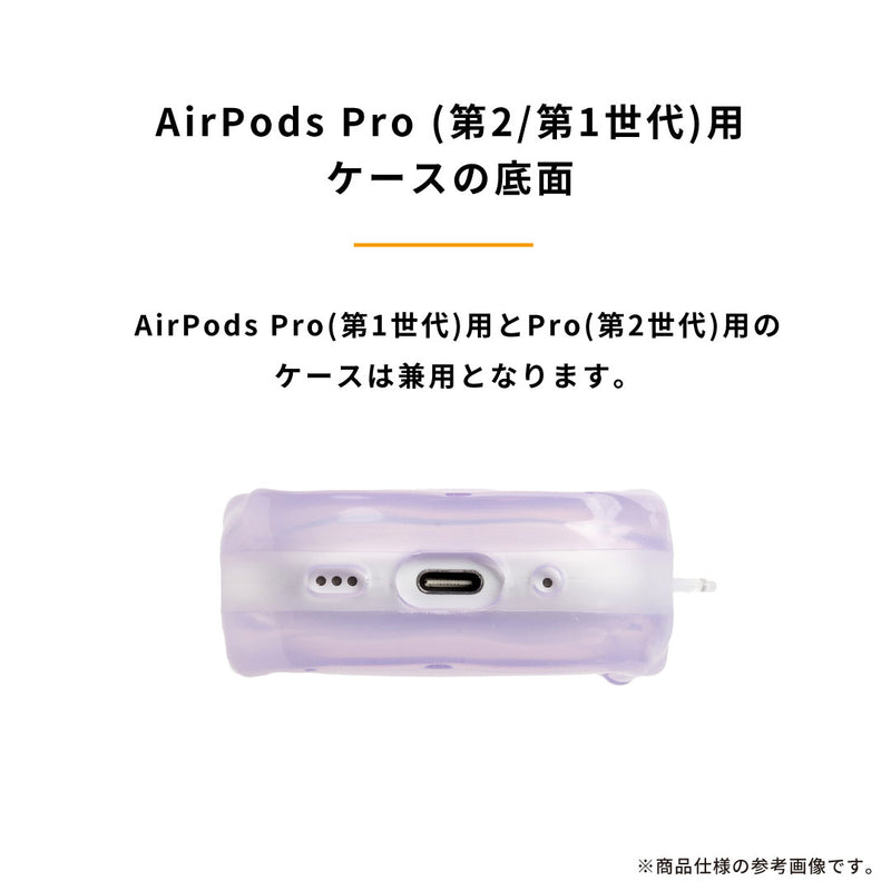 [AirPods Pro(第2/1世代)専用]PHONEAR なみ型 AirPodsケース macaron