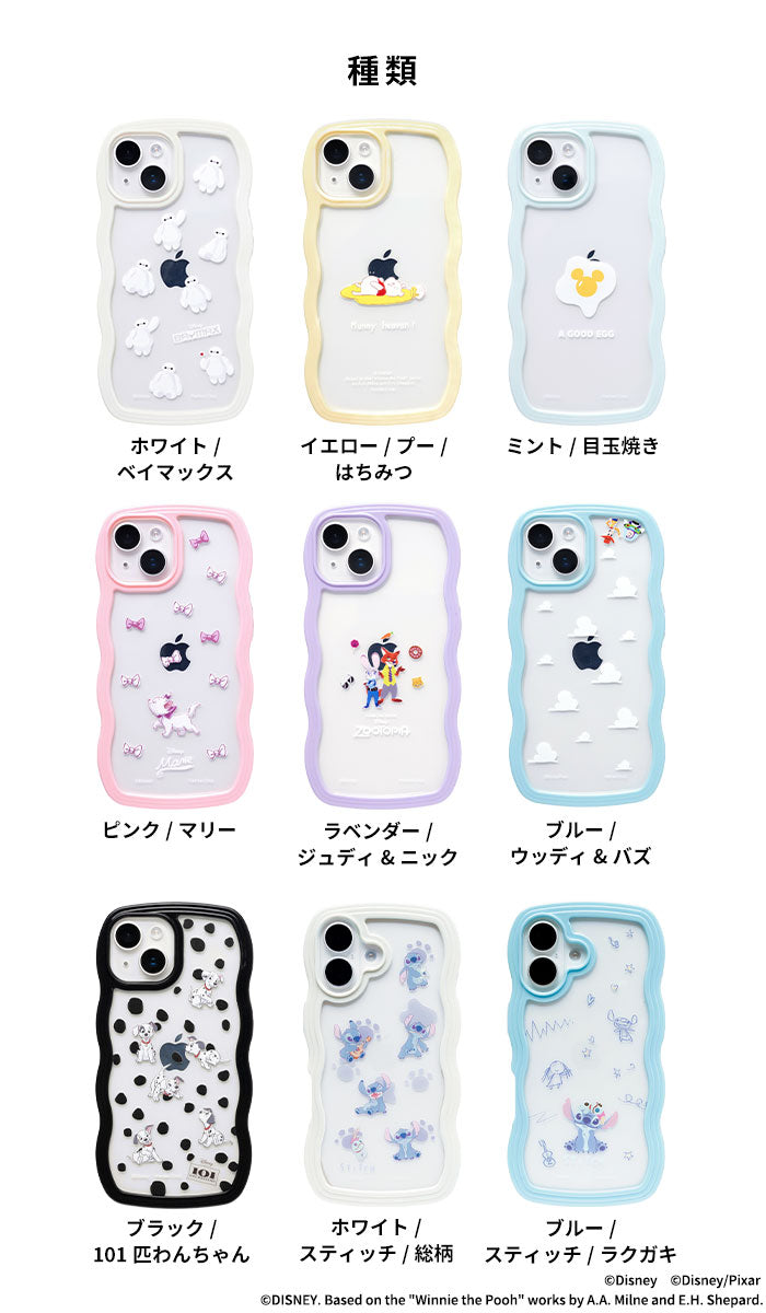 [iPhone 17/17 Pro/ 16/15/14/13専用]ディズニー&ピクサーキャラクター うねうねケース