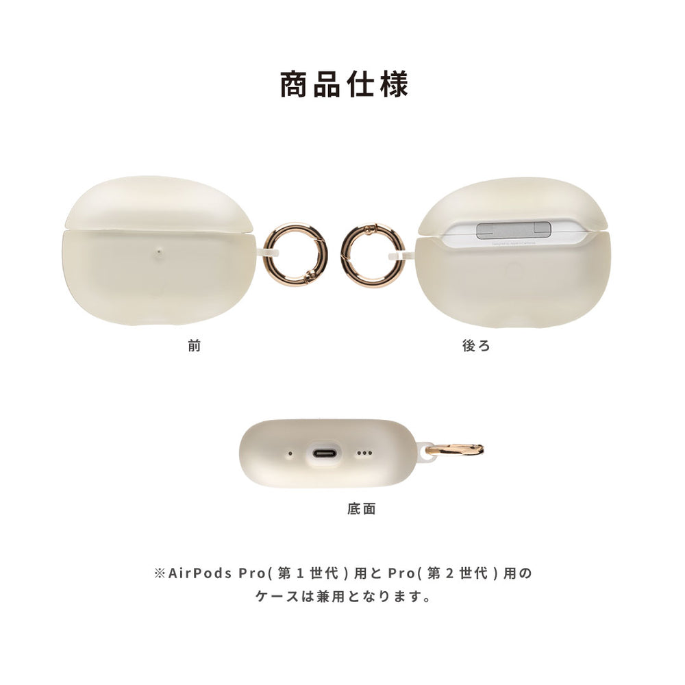 AirPods Pro(第2/1世代)専用]salisty(サリスティ)クリアカラー耐衝撃ケース