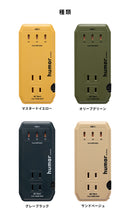 humor handy Next AC PD65W対応 USB タップ