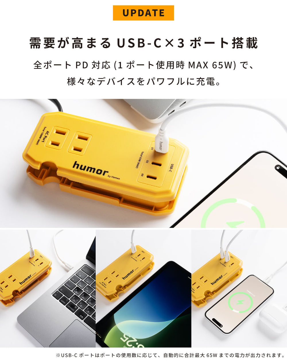 humor handy Next AC PD65W対応 USB タップ